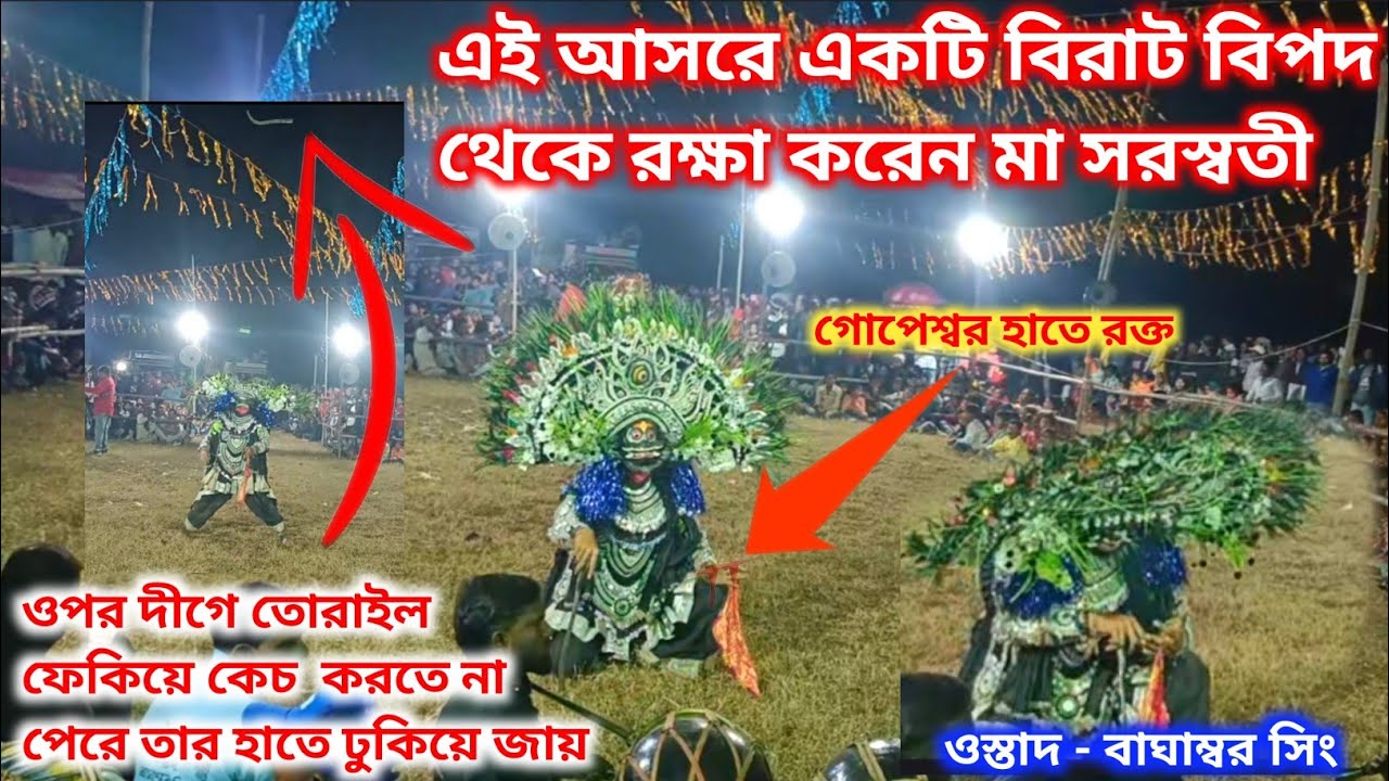ওপর দীগে তোরাইল ফেকিয়ে কেচ  করতে না পেরে তার হাতে ঢুকিয়ে জায়/Baghambar Singh Mura Chhou Nach