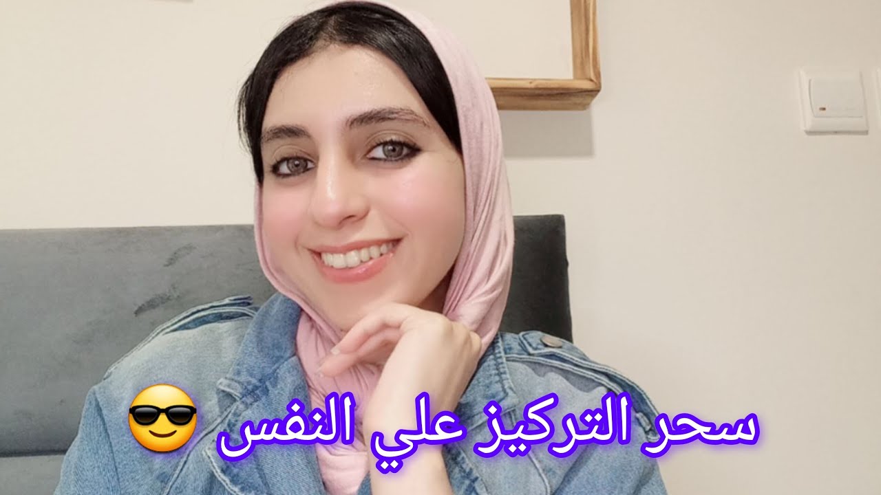 خليكي ملكة 👸 غلطات صلحتها لما ركزت علي نفسي بس ❤