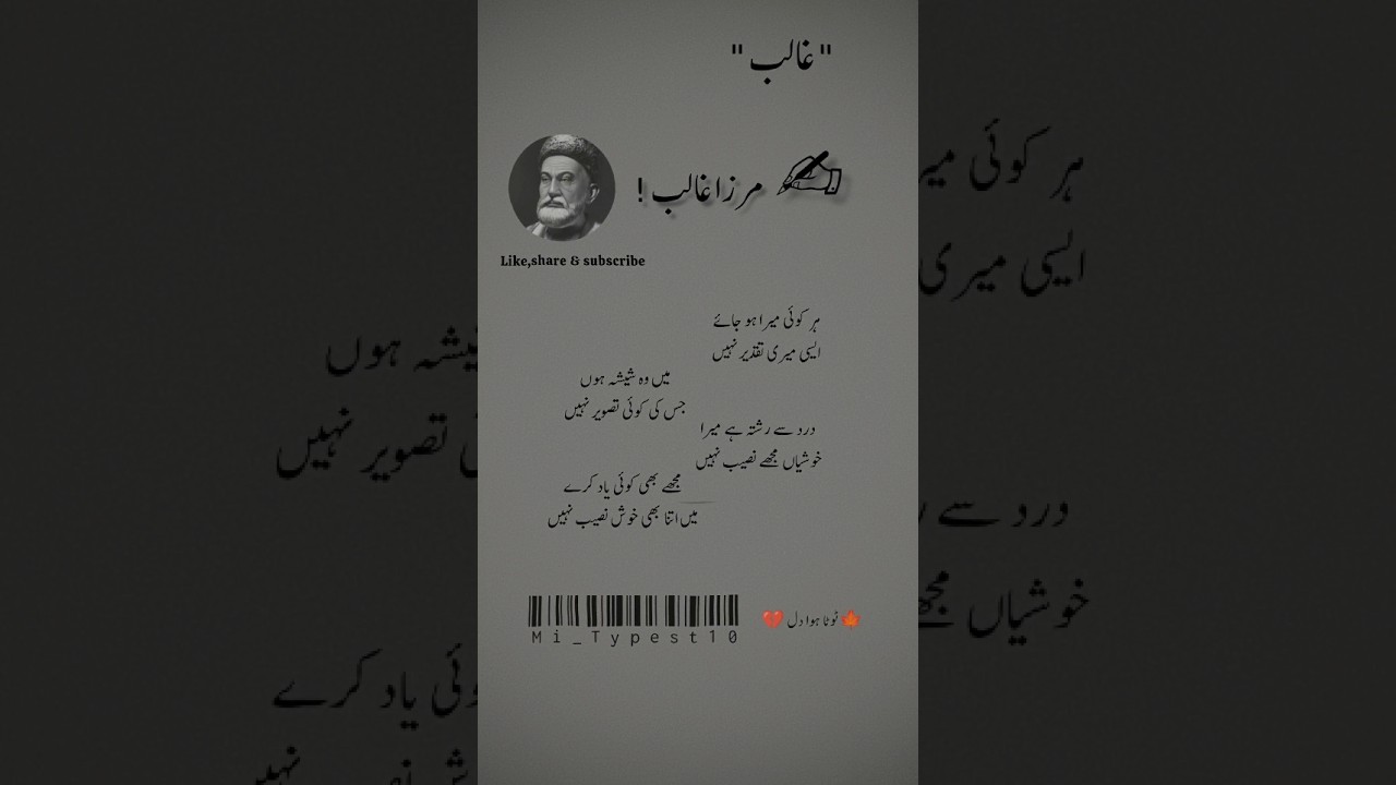 Mirza ghalib poetry, sad poetry, poetry in urdu ,Heartbroken #sadpoetry #broken #deeplines#trueline