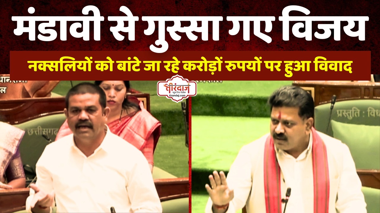 आत्मसमर्पित नक्सलियों को बंटे करोड़ों रुपये राशि को लेकर भिड़े विक्रम और विजय | @tirandaj