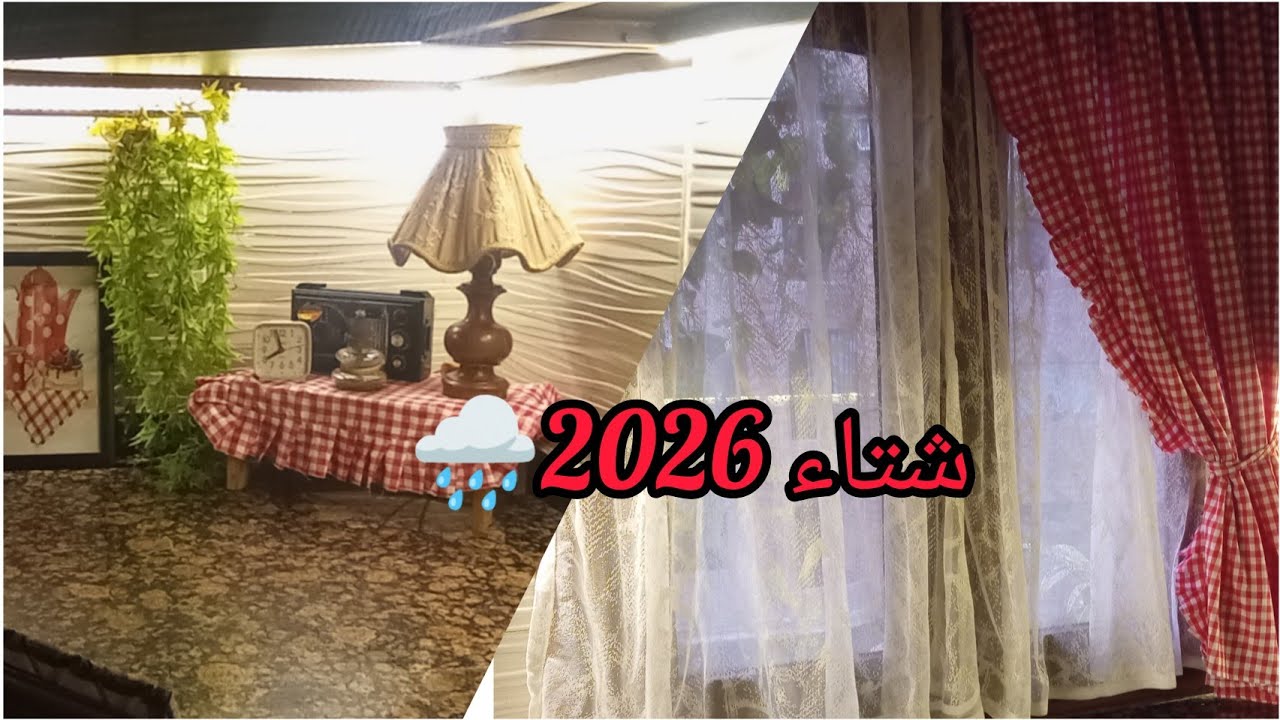 اول فديو ليا على القناة مطبخي باأجواء شتويه 🌧️🍄