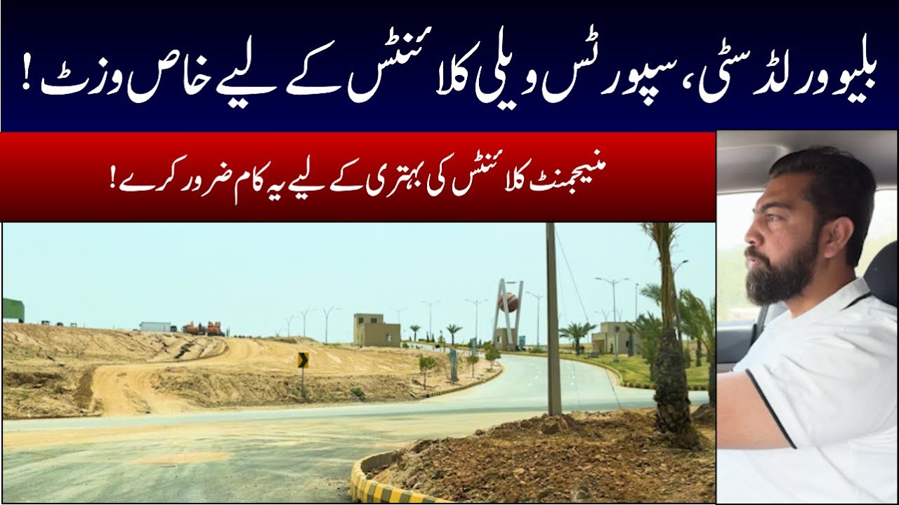 Blue World City | Sports Valley | Latest Site Visit |  Current  Development Status | Low Cost Plot