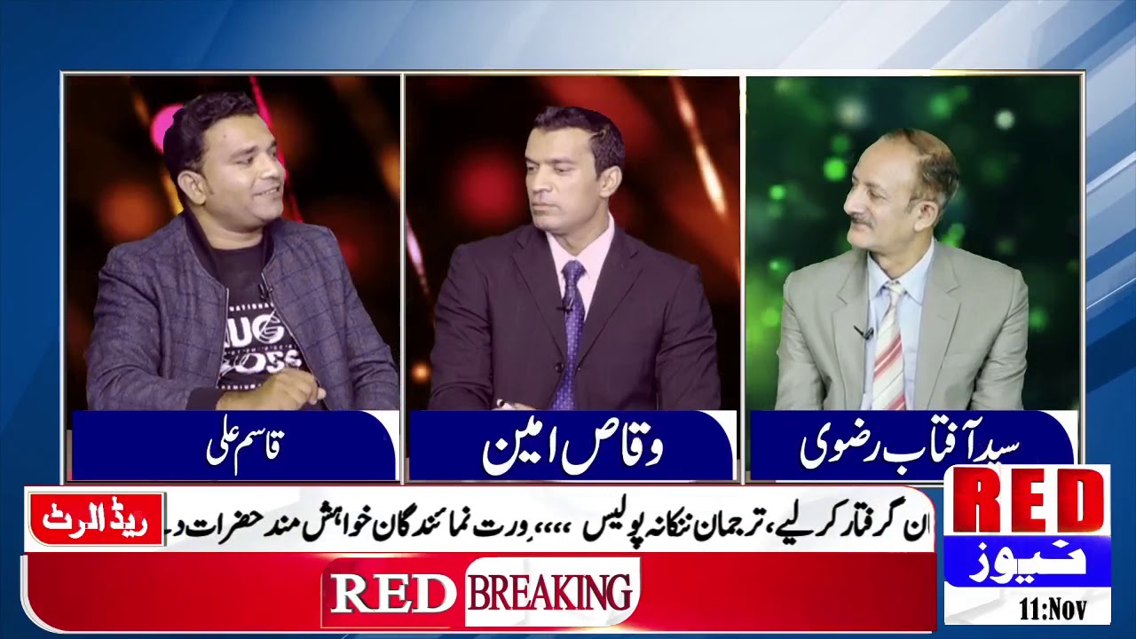 Sitaray Hamary with Syed Aftab Rizvi | Must watch |#RedNews |#Singer |#BodyBuilder