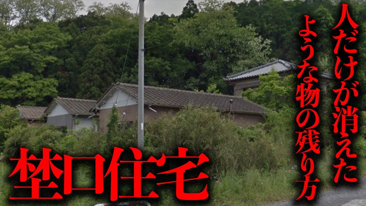 ほとんどの建物に当時の物が残されている...謎の廃墟群「埜口住宅」を調査