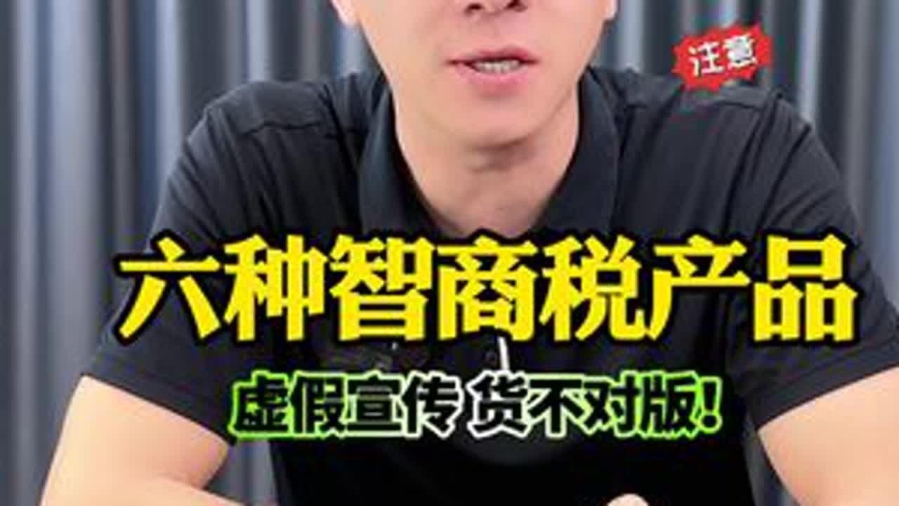 虚假宣传的六种智商税产品！ #测评 #智商税 #避坑 #打假 #曝光