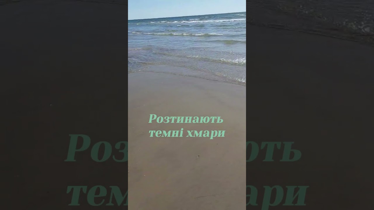 Сильна...вільна...прекрасна #вірші #духовнийрозвиток #зцілення #українськапоезія #віршідлядуші #душа