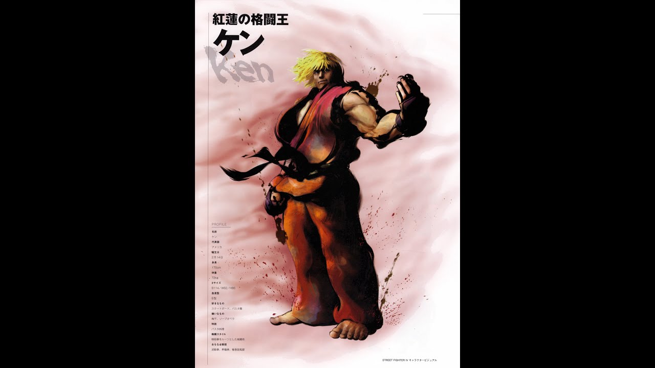 SF 3rd Strike - Jazz NYC '99~Alex & Ken Stage (Arranged)