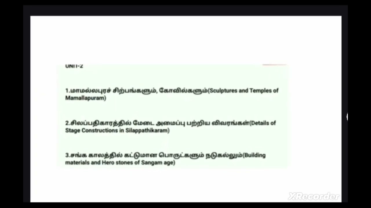 Tamil and technology UC25HO2  Important question in Tamil (Anna university exam)
