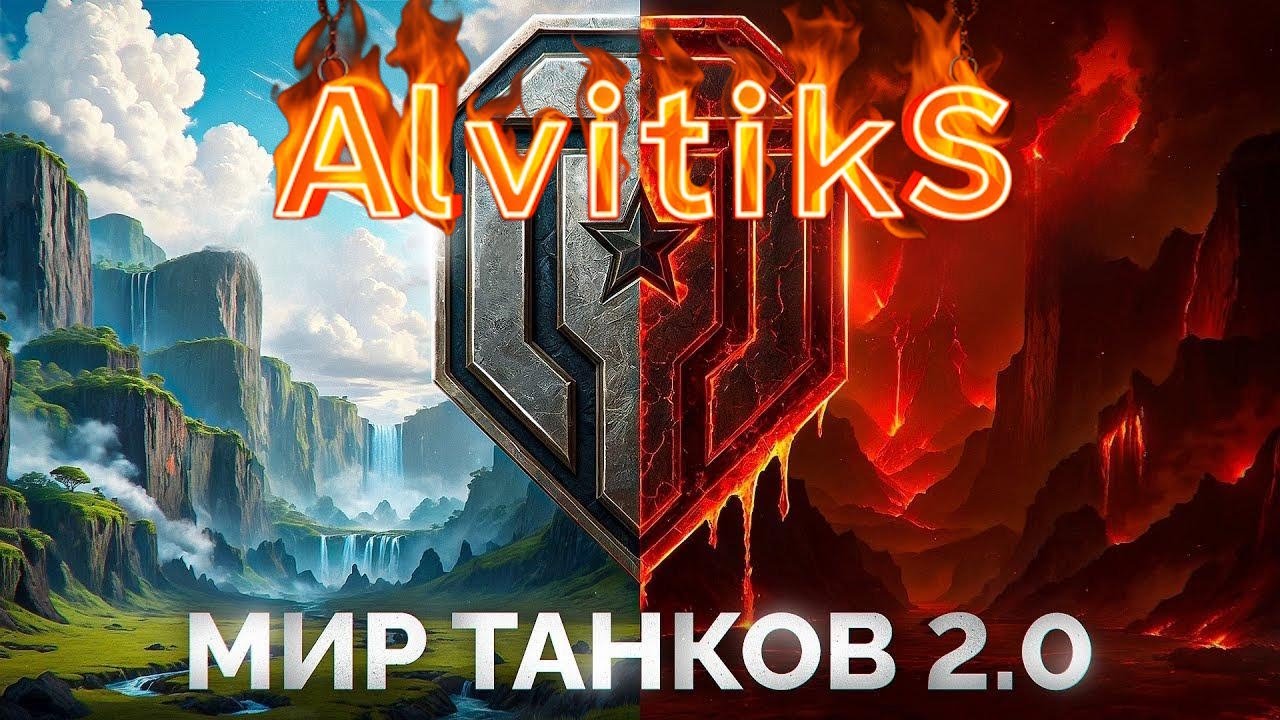 #shorts - ВЕЧЕР. ТАНКИ. ВБР. - #shortsvideo