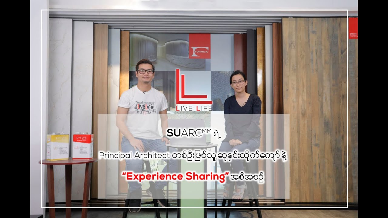 Experience Sharing Program - Ma Su Hnin Htike Kyaw (Principle Architect of SU Architects)