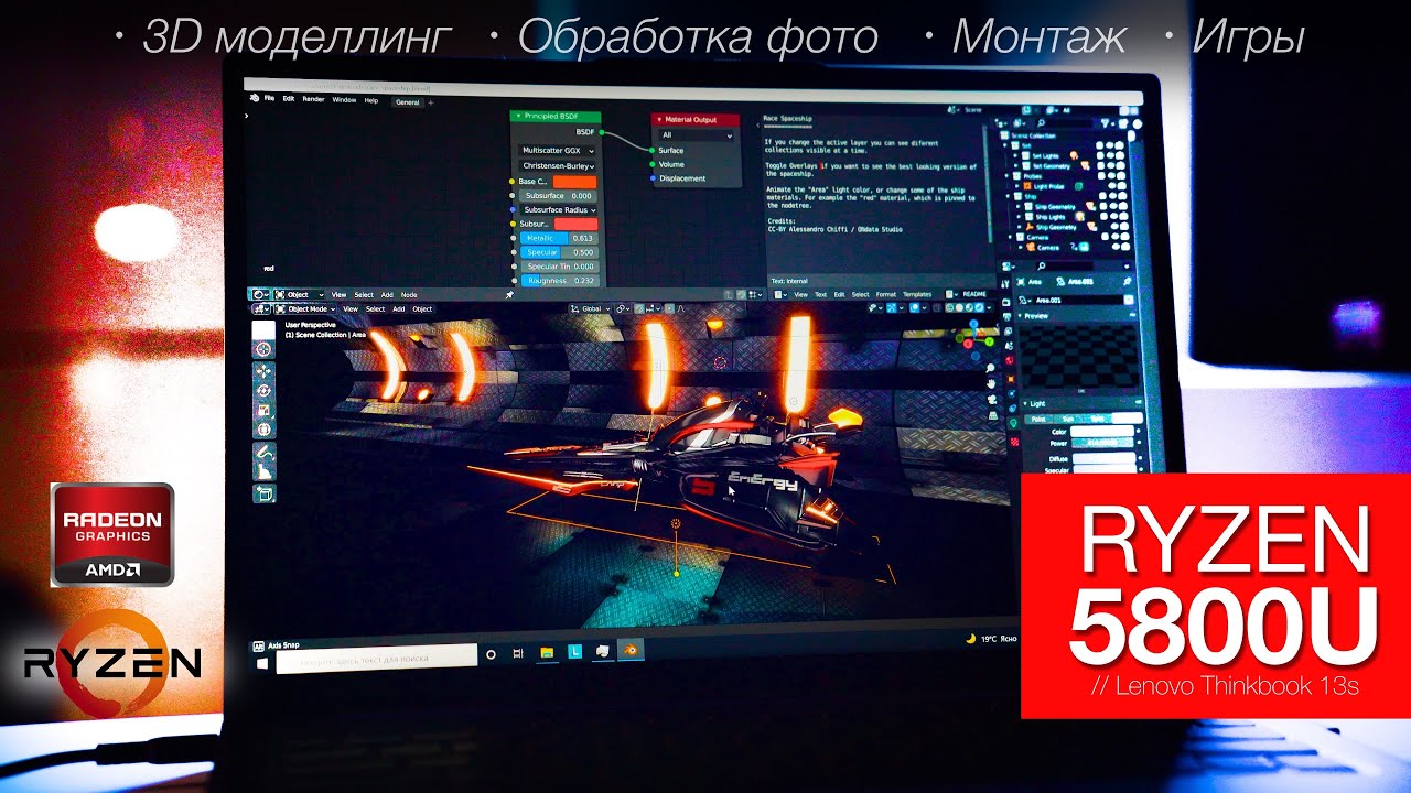 Что может Ryzen 5800u - тест в 3d рендере, монтаже, обработке фото и играх // Lenovo Thinkbook 13s