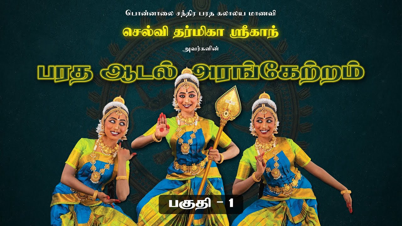 Bharatha Aadal Arangetram of Miss.Tharmika Srikanth - Part 1 | Santhira Bharatha Kalalayam