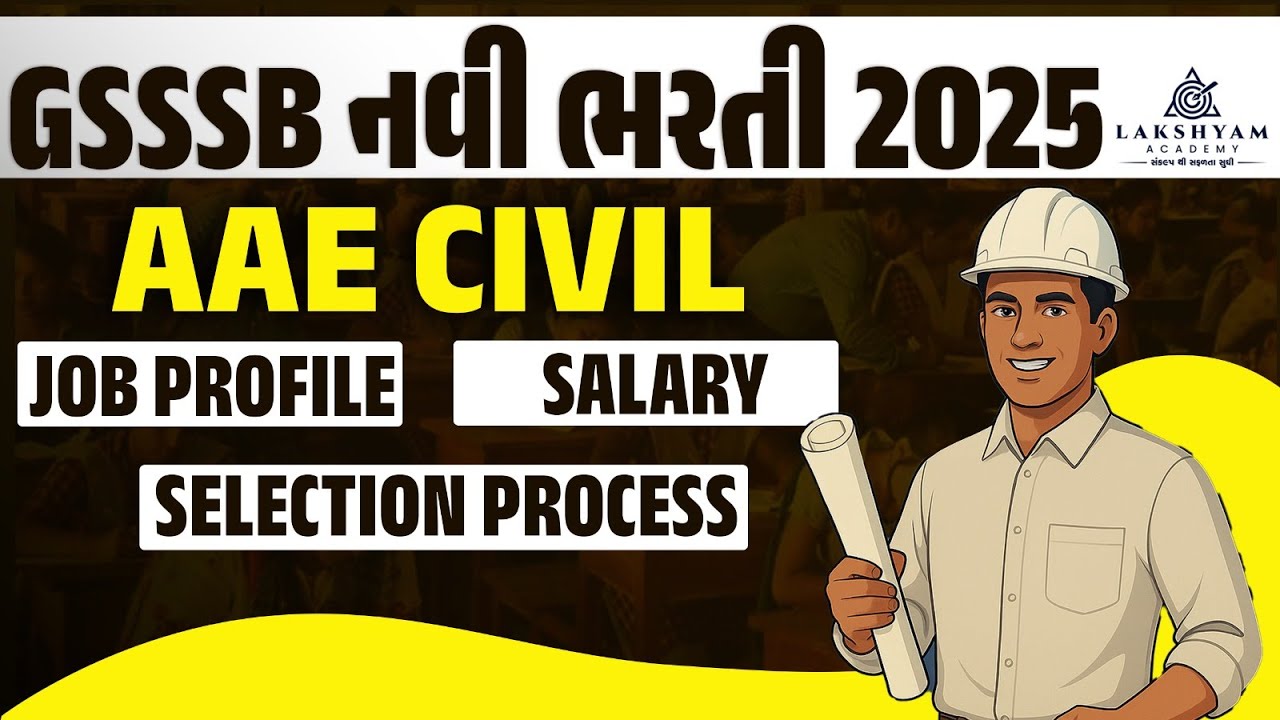 GSSSB New Bharti 2025 I GSSSB AAE Civil Job Profile, Salary, Selection | GSSSB AAE New Update