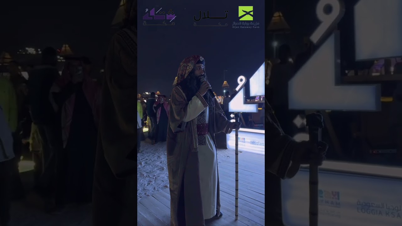 كوفي بوابة الحجاز في تلال مكة