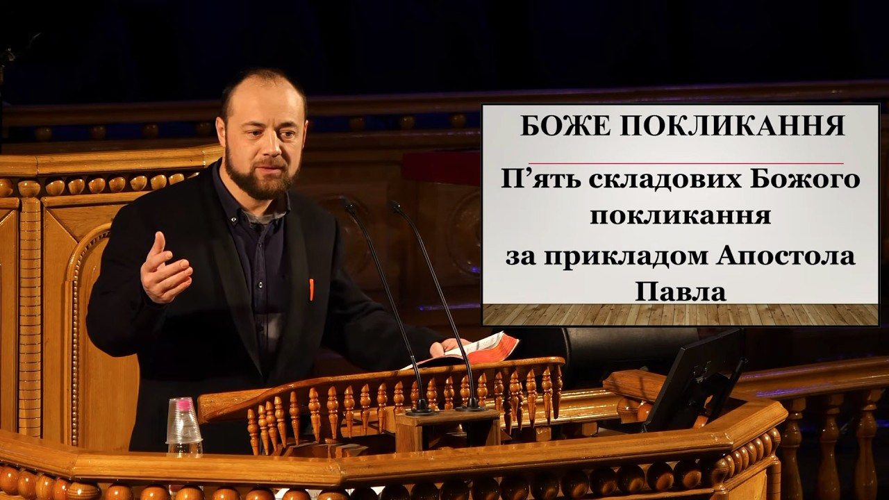 04.03.2026 - Трансляція богослужіння з церкви ЄХБ 