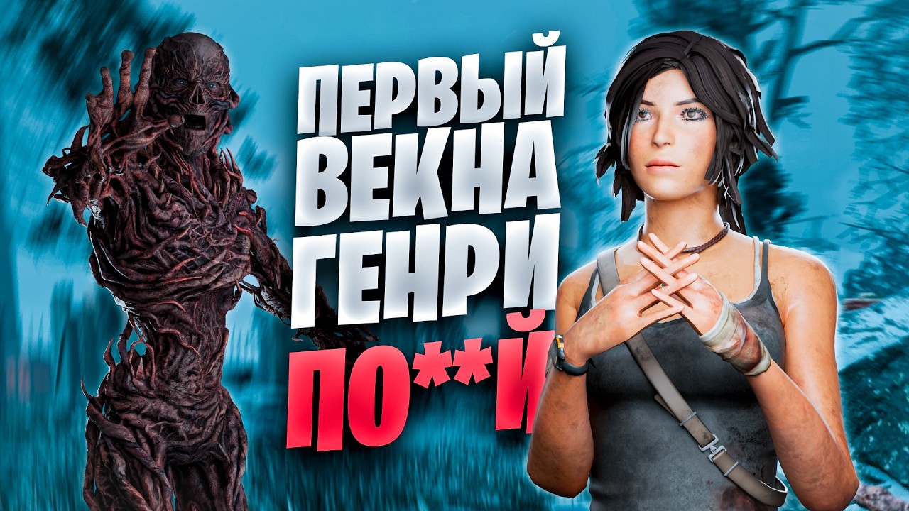 Тот самый Векна | Dead by Daylight