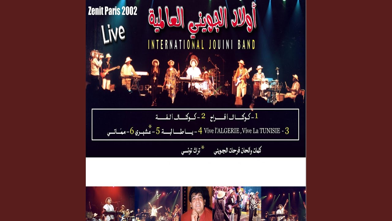 Cocktail Afrah (Live)