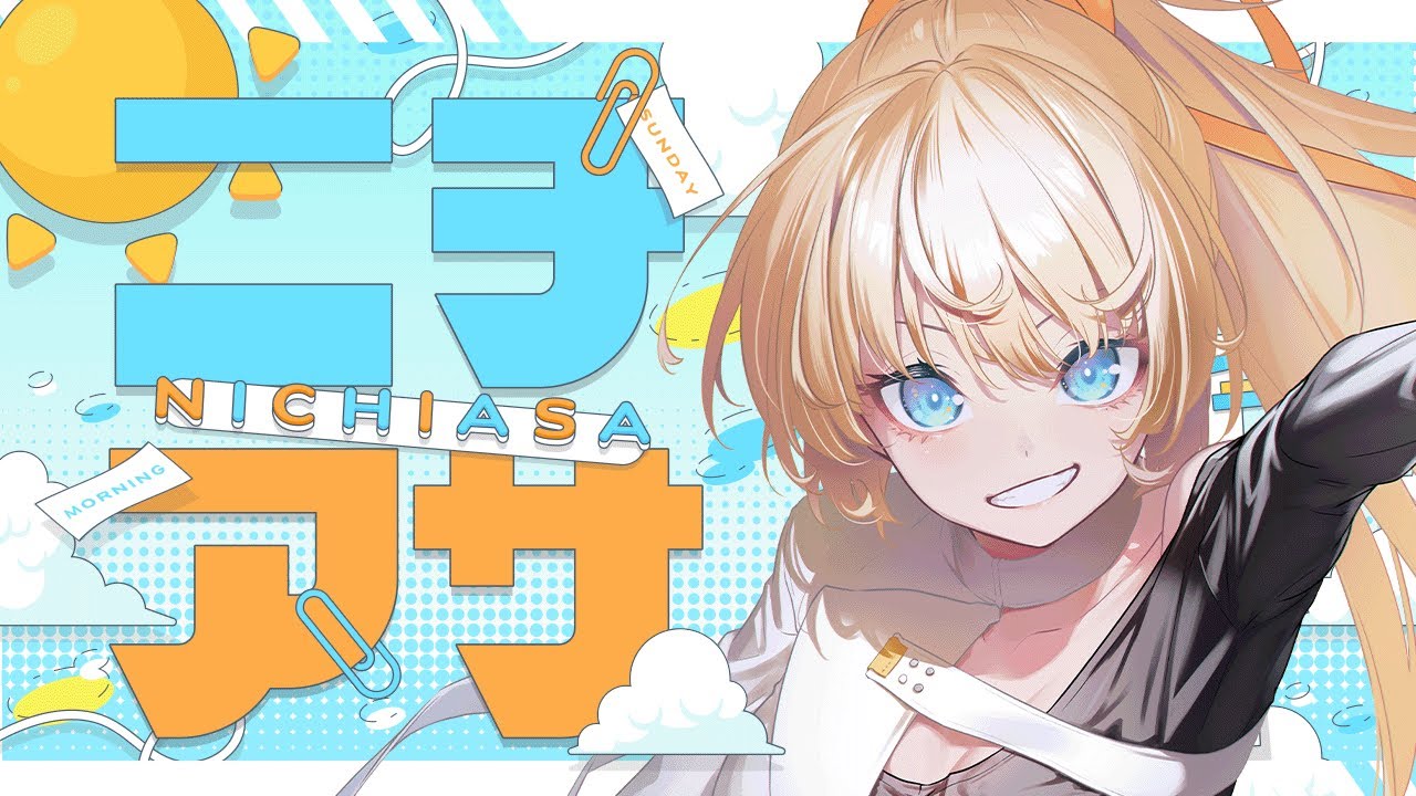 【 ニチアサ 】バリ旅行から帰ってきた！！今日も元気に朝活🔆【 柑原あさひ / ぱらすと！】#shorts