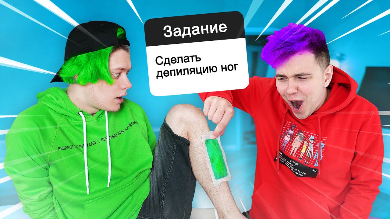 друг вырвал мне волосы 😡 ИГРОВОЙ ЧЕЛЛЕНДЖ ✅ Выполняем задания от подписчиков с @Милс Кел