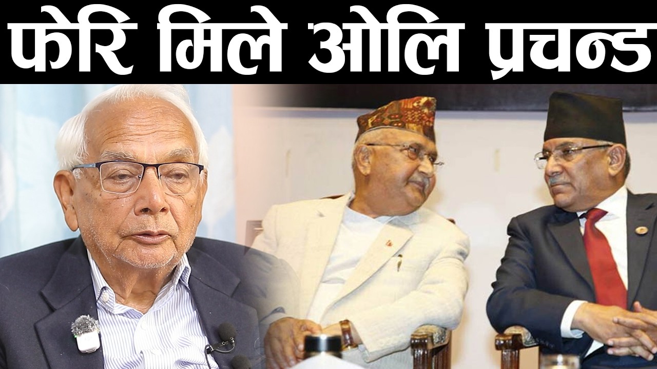 श्याम बस्नेतको बिशेष खुलासा ओलीले भनेजस्तै चुनाब भाड्न के हुदैछ भित्रभित्र ?