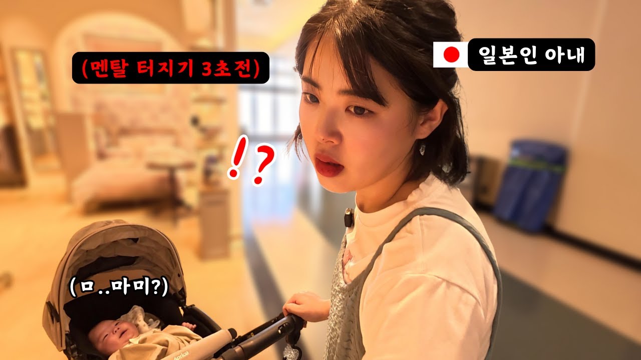 보통 아내랑은 다르다… 일본인 아내의 미친 텐션 하루..