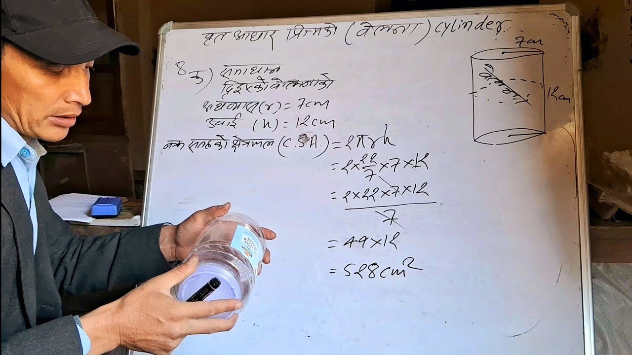#calculate a cylinder, circular prism बेलनाकाे हिसाब गर्ने तरिका, वृतकार प्रिज्मकाे हिसाब गर्ने तरिक