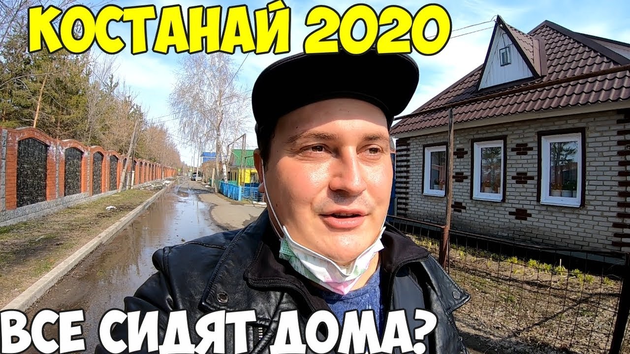 Костанай что происходит в городе, посетил торговые центры, двух этажный автобус, получил посылку.