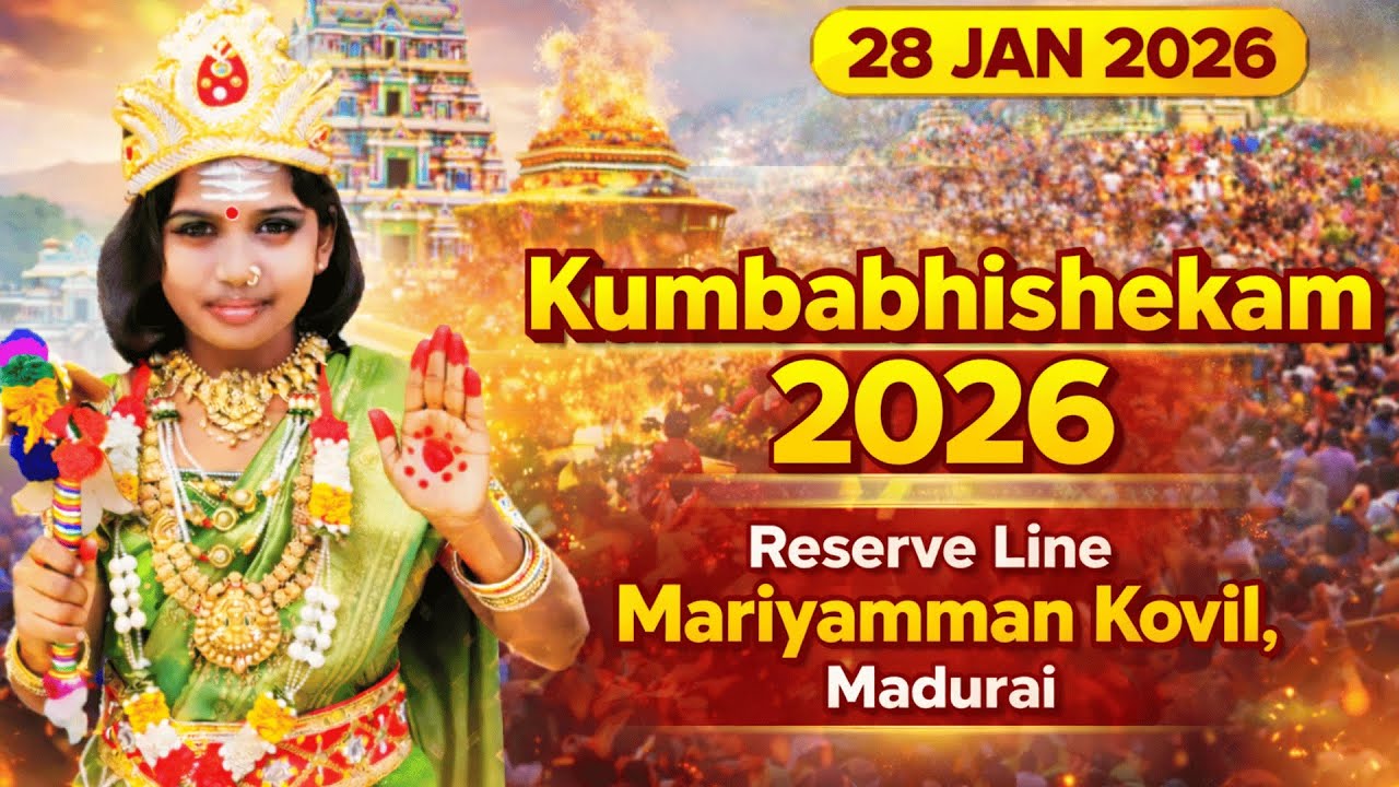 Reserve Line Mariyamman Temple Kumbabhishekam 2026 | 28 Jan 2026 | ரிசர்வ்லைன் மாரியம்மன் கோவில்