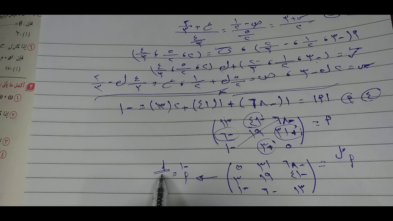 تابع/حل الاختبار الأول جبر وهندسة فراغية(كتاب المدرسة)٣ث