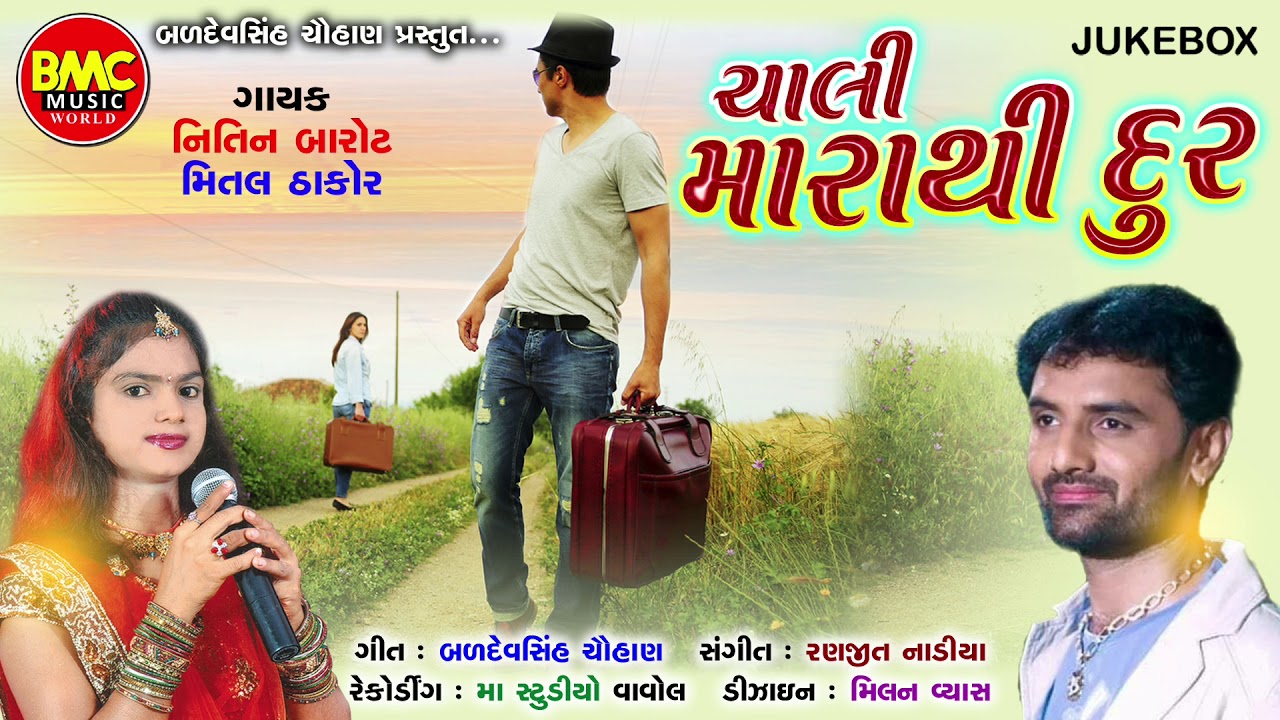Chali Mara Thi Dur | Nitin Barot | Gujarati Sad Song |