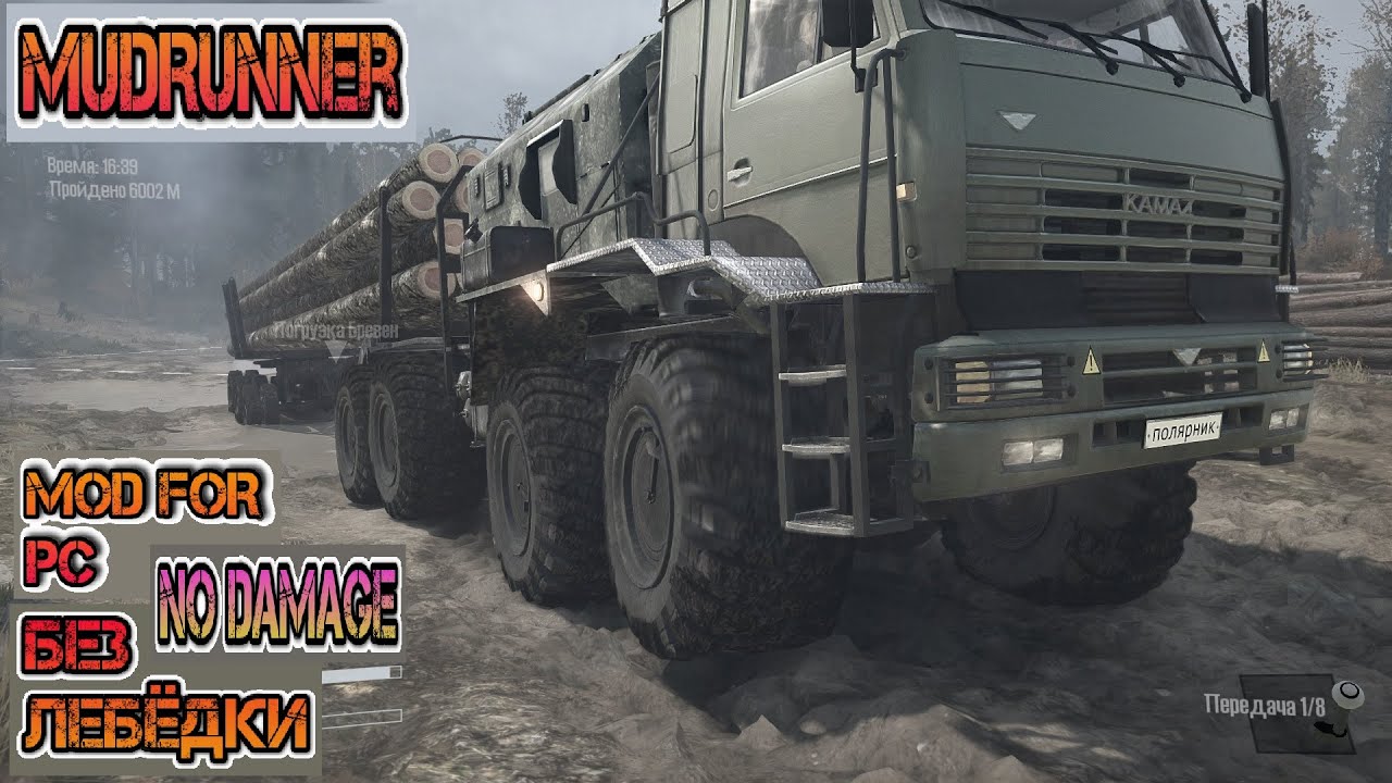 MudRunner-Modified KAMAZ 4310-Wood delivery-Swamps-Модифицированный 4310-Доставка древесины-Болота