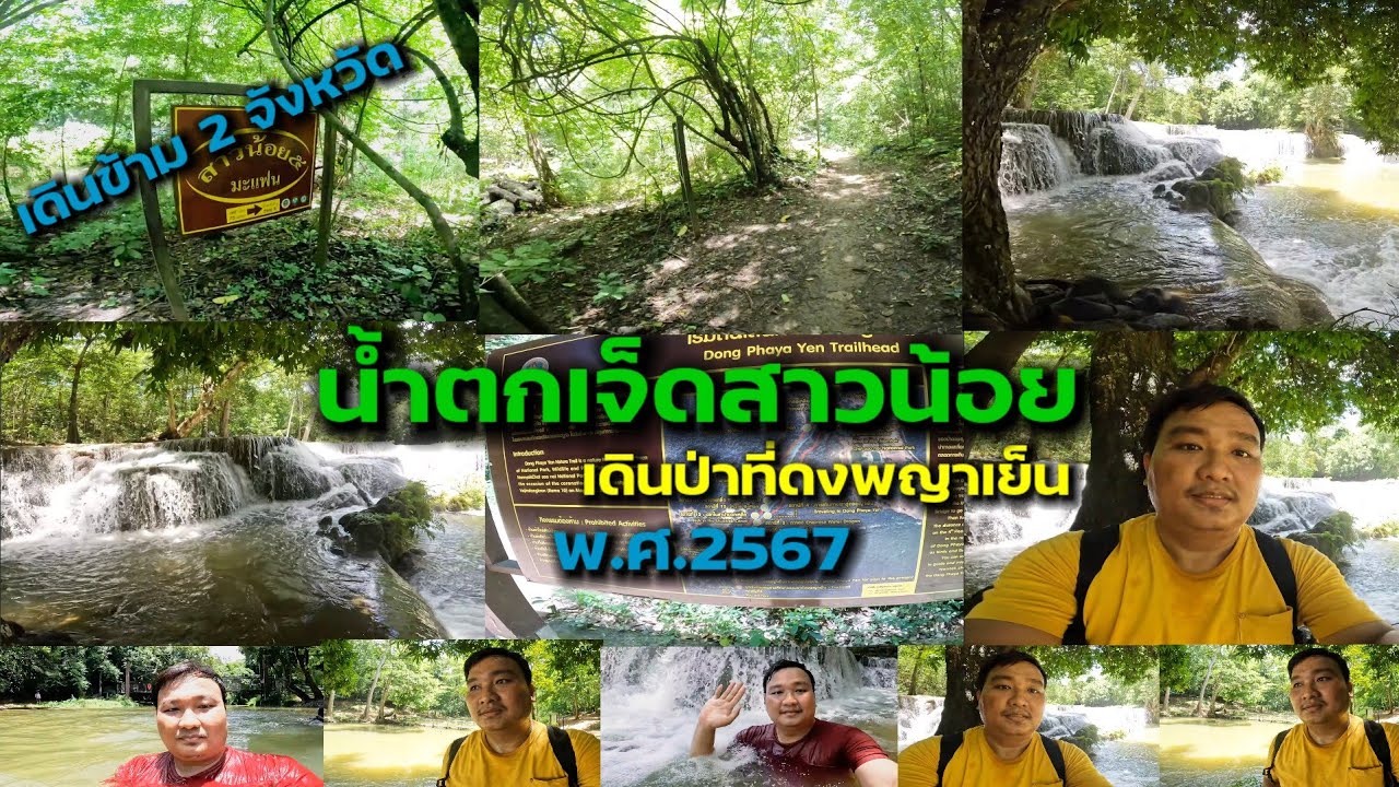 ทริปเที่ยวน้ำตกเจ็ดสาวน้อย มหัศจรรย์สุด ๆ ครับ [อ.มวกเหล็ก จ.สระบุรี] 🇹🇭