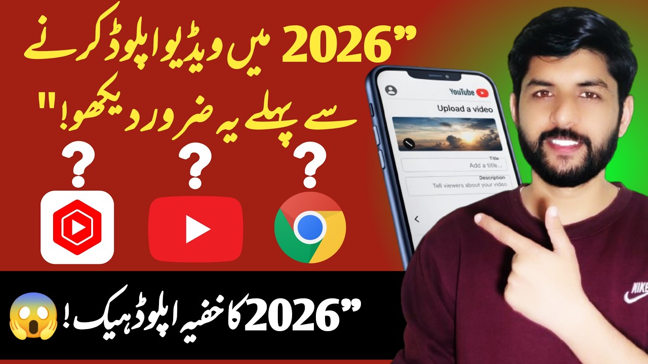🔥How to upload video on youtube 2026 | How to earn money online in pakistan |Youtube pa video upload