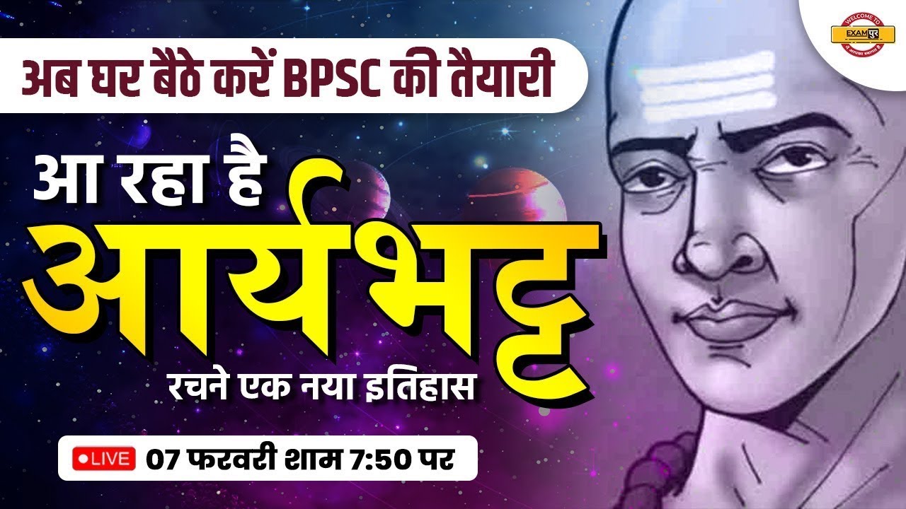 BPSC PREPARATION STRATEGY | 68TH BPSC KI TAIYARI KAISE KARE | HOW TO CRACK BPSC EXAM   | BY EXAMPUR