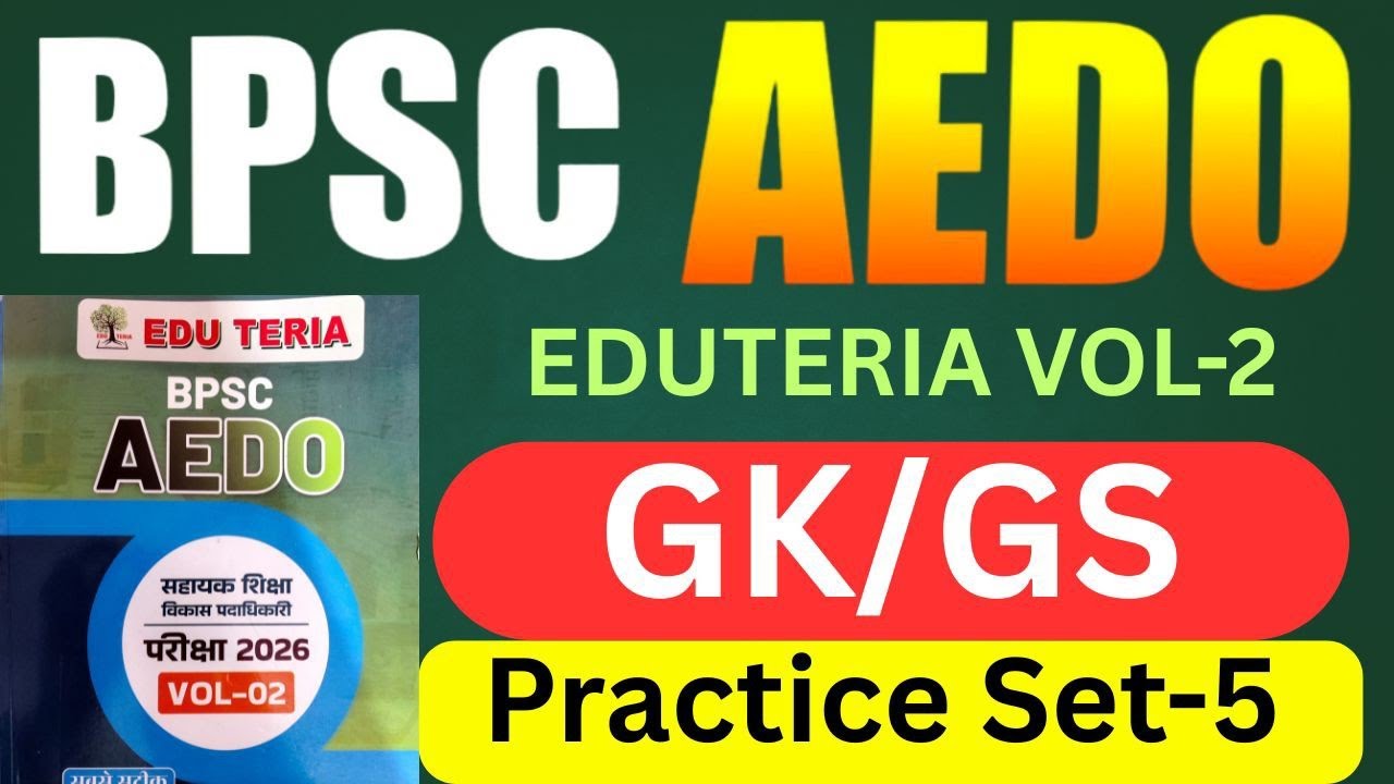 Eduteria AEDO Set | AEDO Eduteria Vol-2 | Aedo GK/GS Set-05 | BPSC AEDO Set |#aedo #SUNBIKClasses