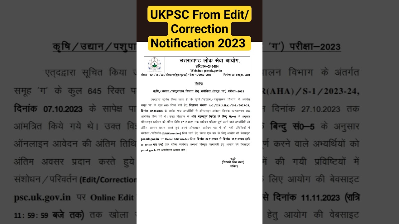 UKPSC From Edit/Correction Notification 2023 #shorts #ukpsc #psc #india #techa2zinhindi