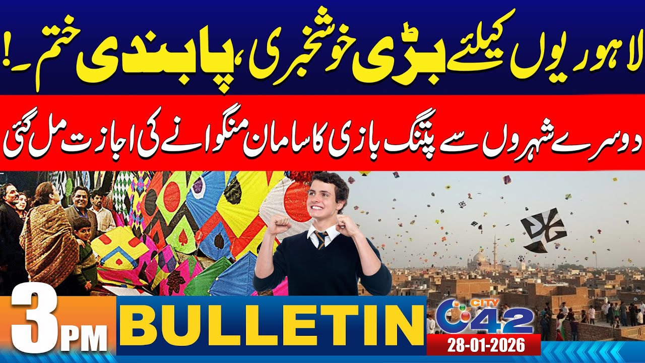 Good News for Citizens | 03pm News Bulletin | 28 Jan 2026 | City42