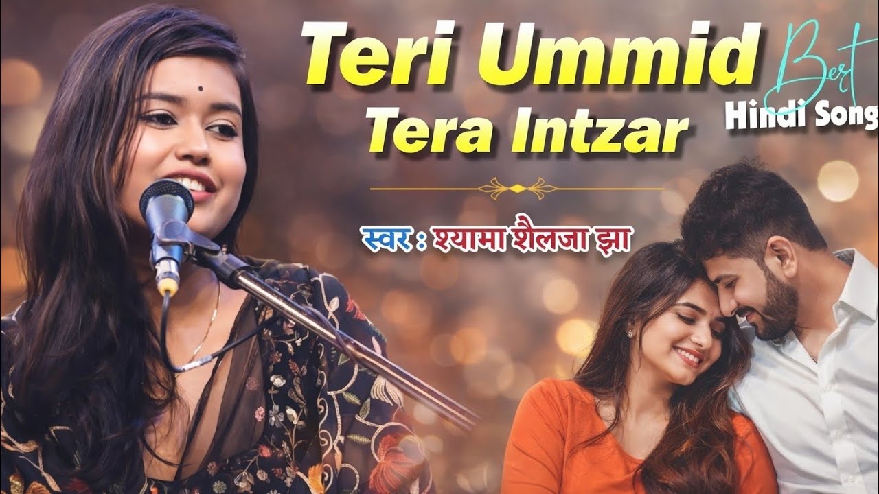 Ae Sanam Hum To Sirf Tumse Pyar Karte Hain | Shyama Shailja | Romantic Love Song | Viral Melody