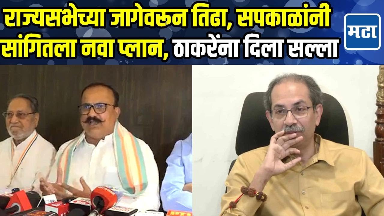 Harshwardhan Sapkal | राज्यसभेच्या जागेवर काँग्रेस आग्रही, सपकाळांनी सांगितला पूर्ण प्लान