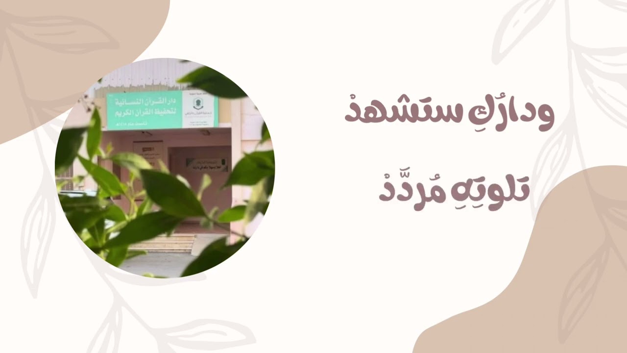  ختمة