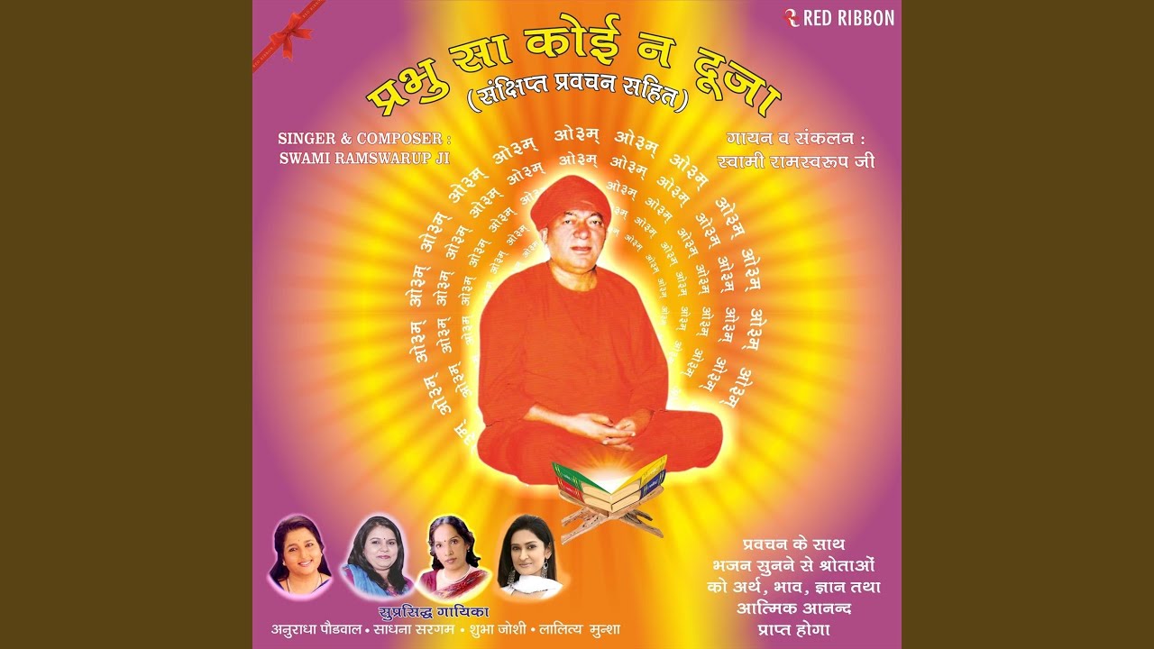 Tujhsa Koi Hua Na