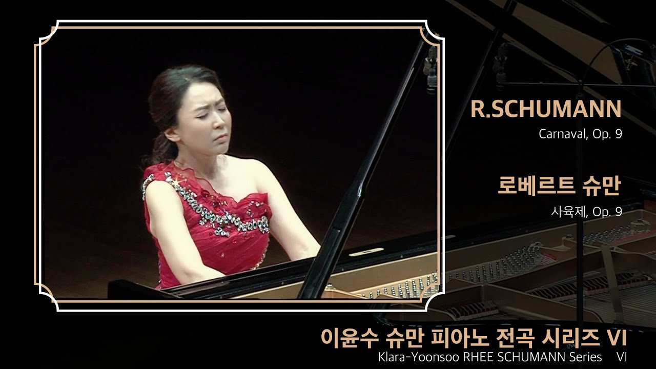 R.Schumann Carnaval Op.9 (Pf. Klara-Yoonsoo RHEE/ 이윤수)