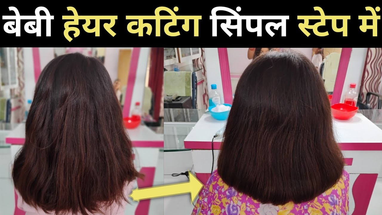 Baby Girl Haircut at Home | Step by Step Tutorial