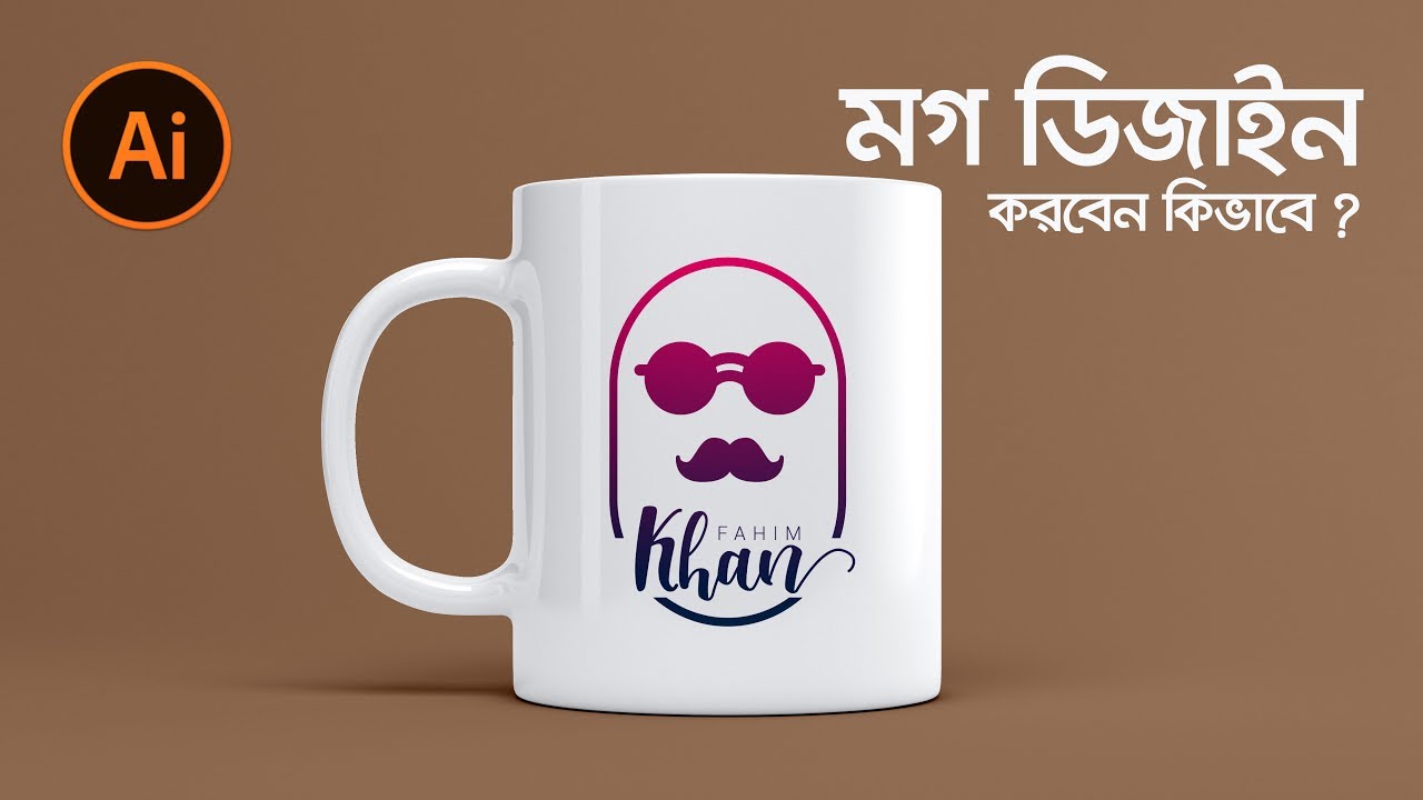 Illustrator Bangla Tutorial: How to customize mug design in Illustrator | মগ ডিজাইন করবেন কিভাবে