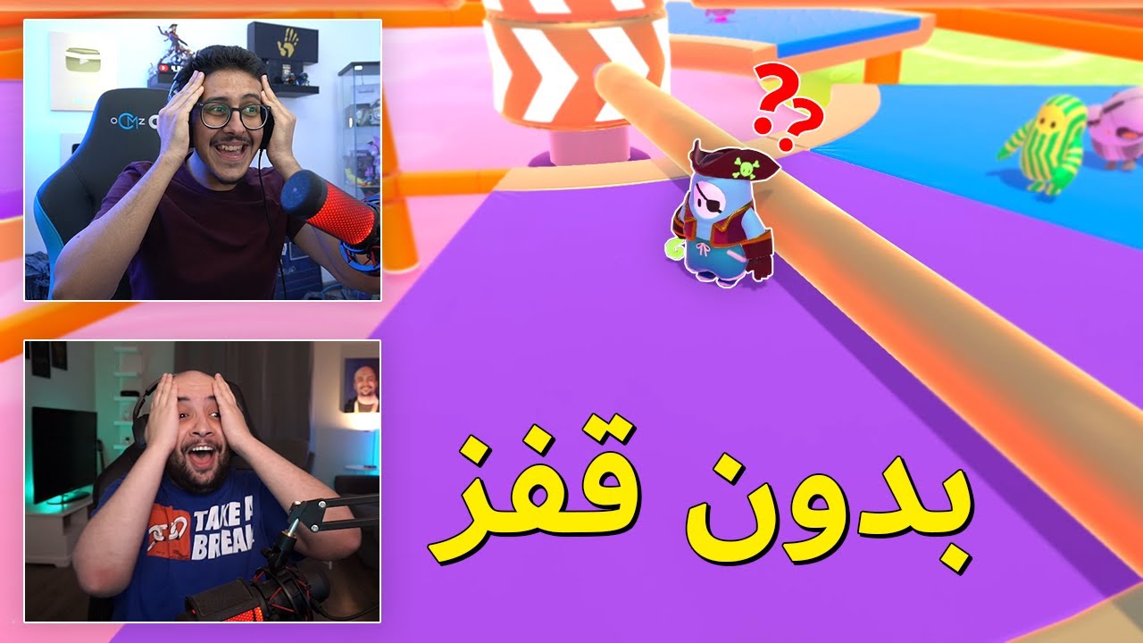 تحدي صعب 😱!! ( بدون قفز ❌ ) | Fall Guys