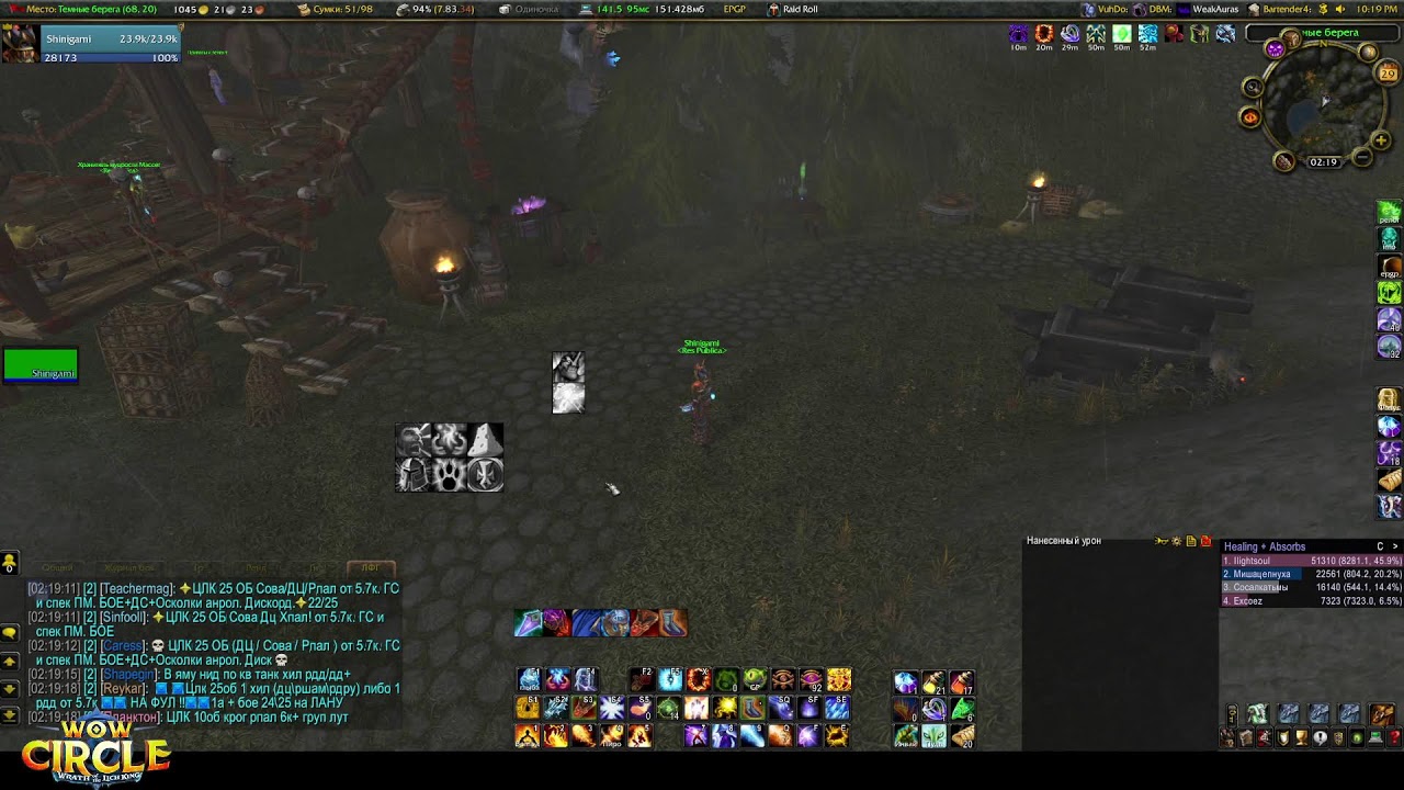 PvE 25 hm  3.3.5 x5 wowcircle.net