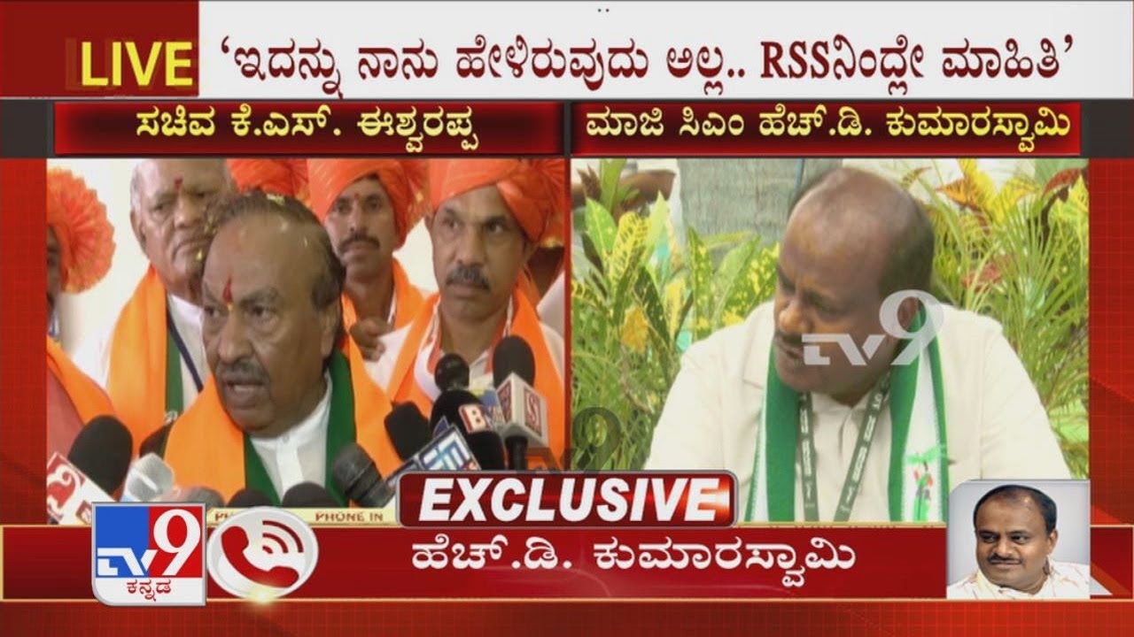 HD Kumaraswamy Reacts To TV9 & Clarifies His Statement On RSS Administration