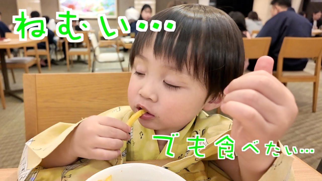 【眠気MAX⁉︎】お昼寝しないで１日遊び続けた結果･･･【3歳誕生日】
