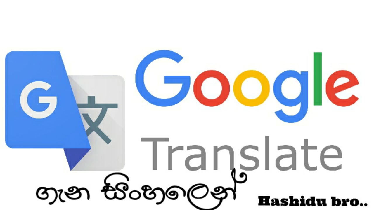 Google translate - sinhala