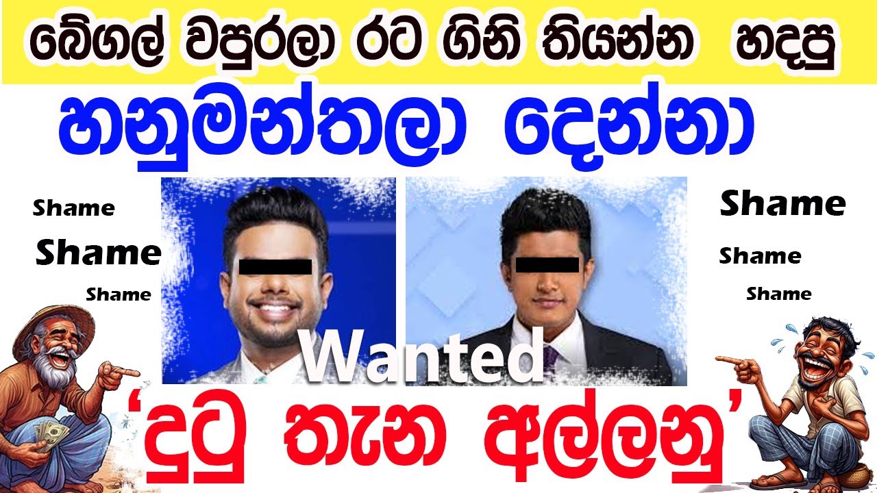 Lesson 997–රට ගිනි තියන්න හදපු හනුමාලා දුටු තැන අල්ලනු -English in Sinhala |  Ideal guide to English